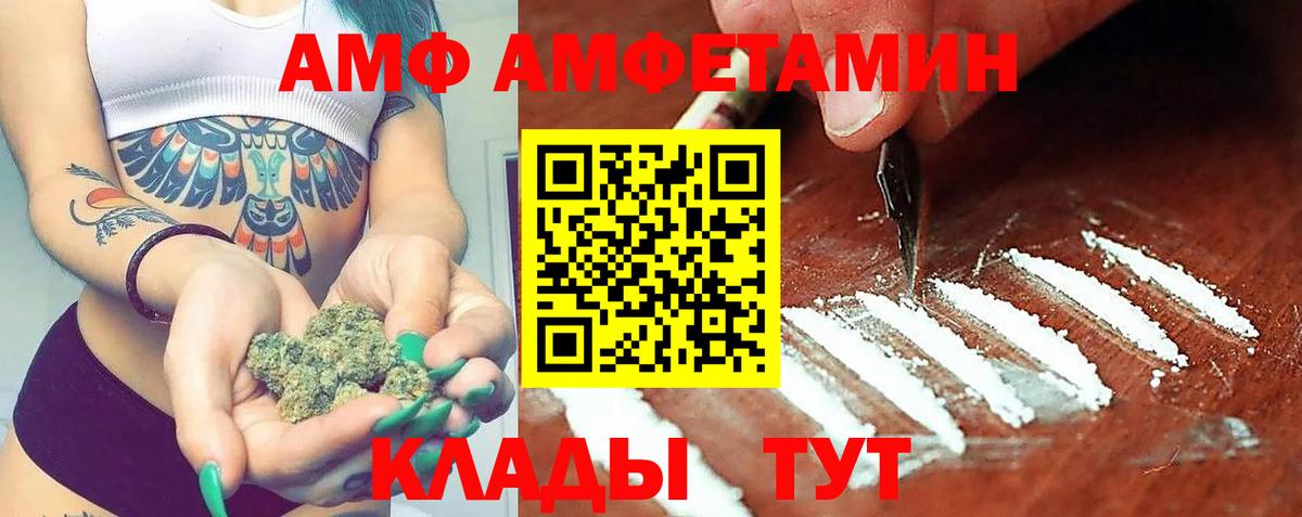 АМФ 97% Кострома