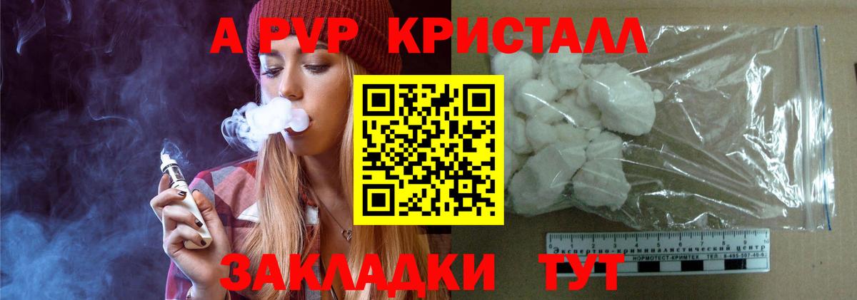 Кострома  Alpha-PVP кристаллы  Вход с VPN  А ПВП Crystall  APVP  Альфа ПВП СК 