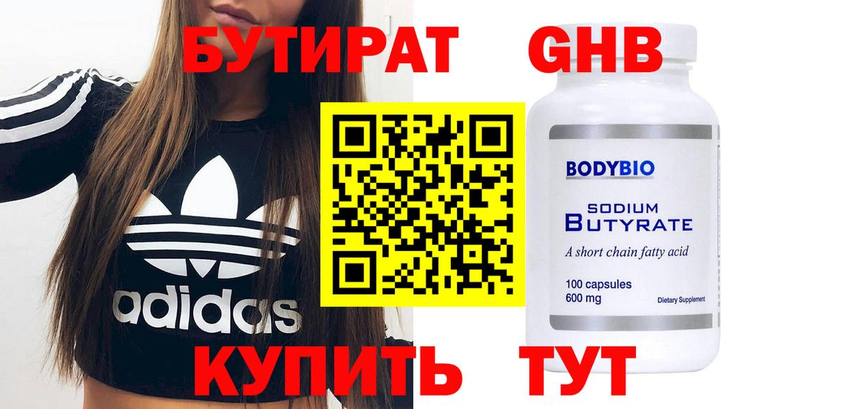 БУТИРАТ оксана Кострома