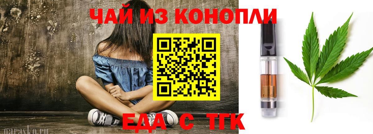 Canna-Cookies конопля Кострома