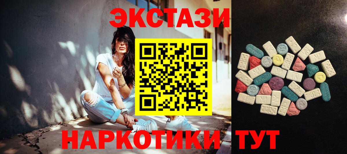 ЭКСТАЗИ круглые Кострома