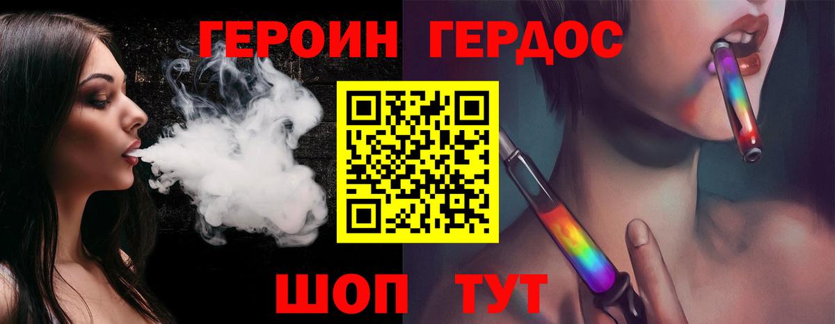 Героин Heroin  Вход с VPN  Кострома 