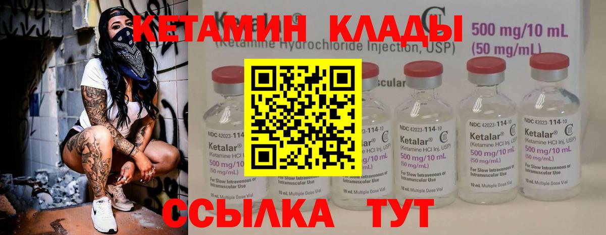 КЕТАМИН ketamine Кострома