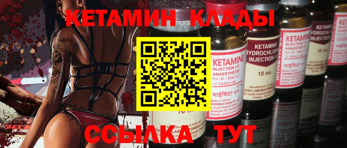 Кострома  Кетамин VHQ  Вход с VPN 