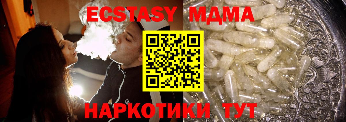 МДМА кристаллы Кострома
