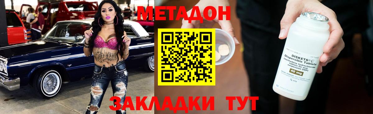МЕТАДОН VHQ  Вход с VPN  Кострома 